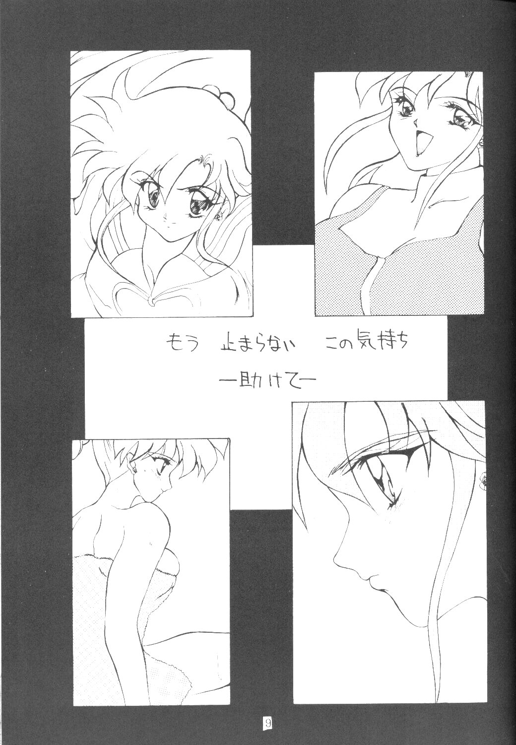 ALIVE AMI LOST -|- page 8 full