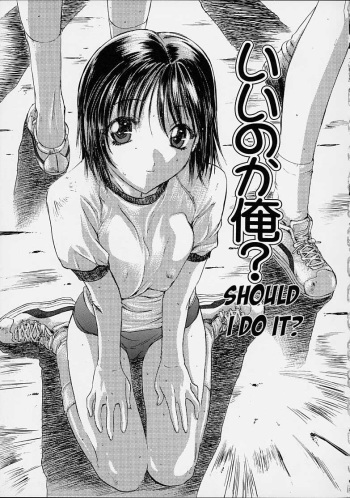 [Nanno Koto] ii no ka Ore? | Should I Do It? (Aneka) [English] [Phantom] cover
