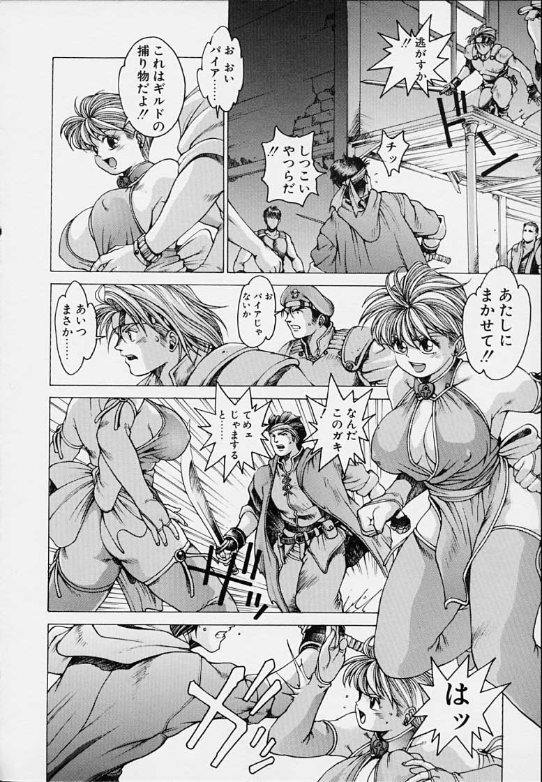 Punky Knight - Bouncing Phaia page 10 full