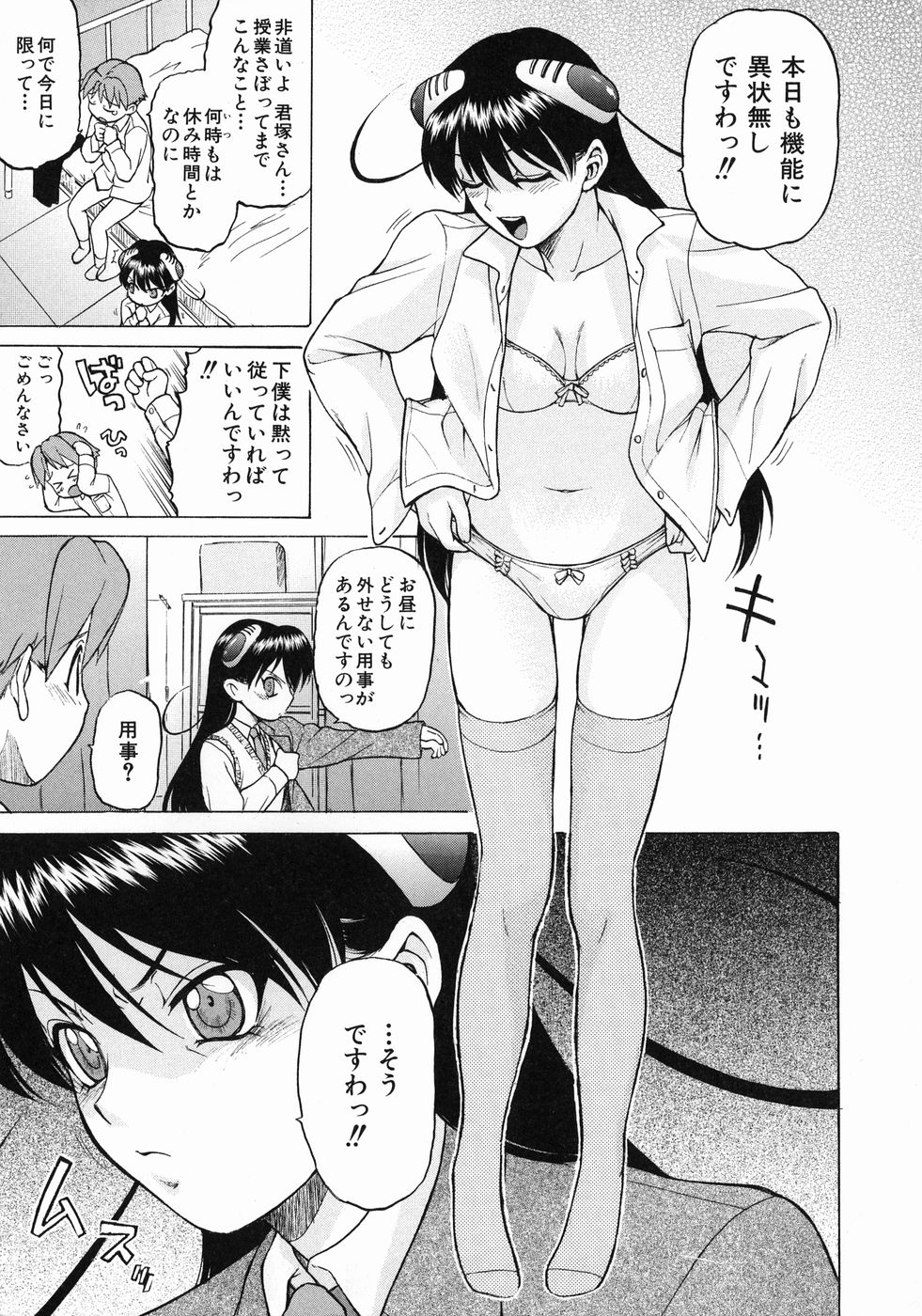 Petit-Roid 3 Vol.3 page 11 full