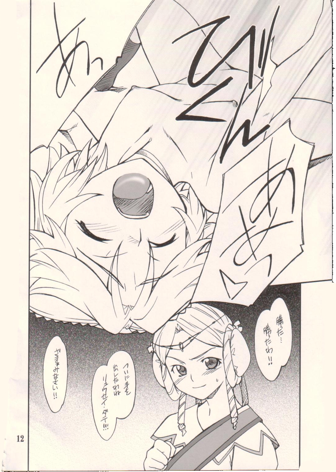 INTERMISSION_if code_11: LATOONI page 11 full