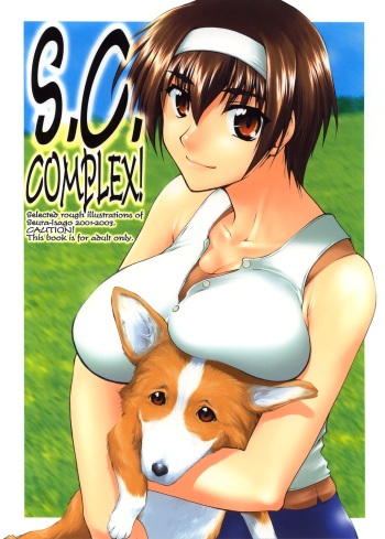 (C65) [Sago-jou (Seura Isago)] S.C. COMPLEX! (Various) cover
