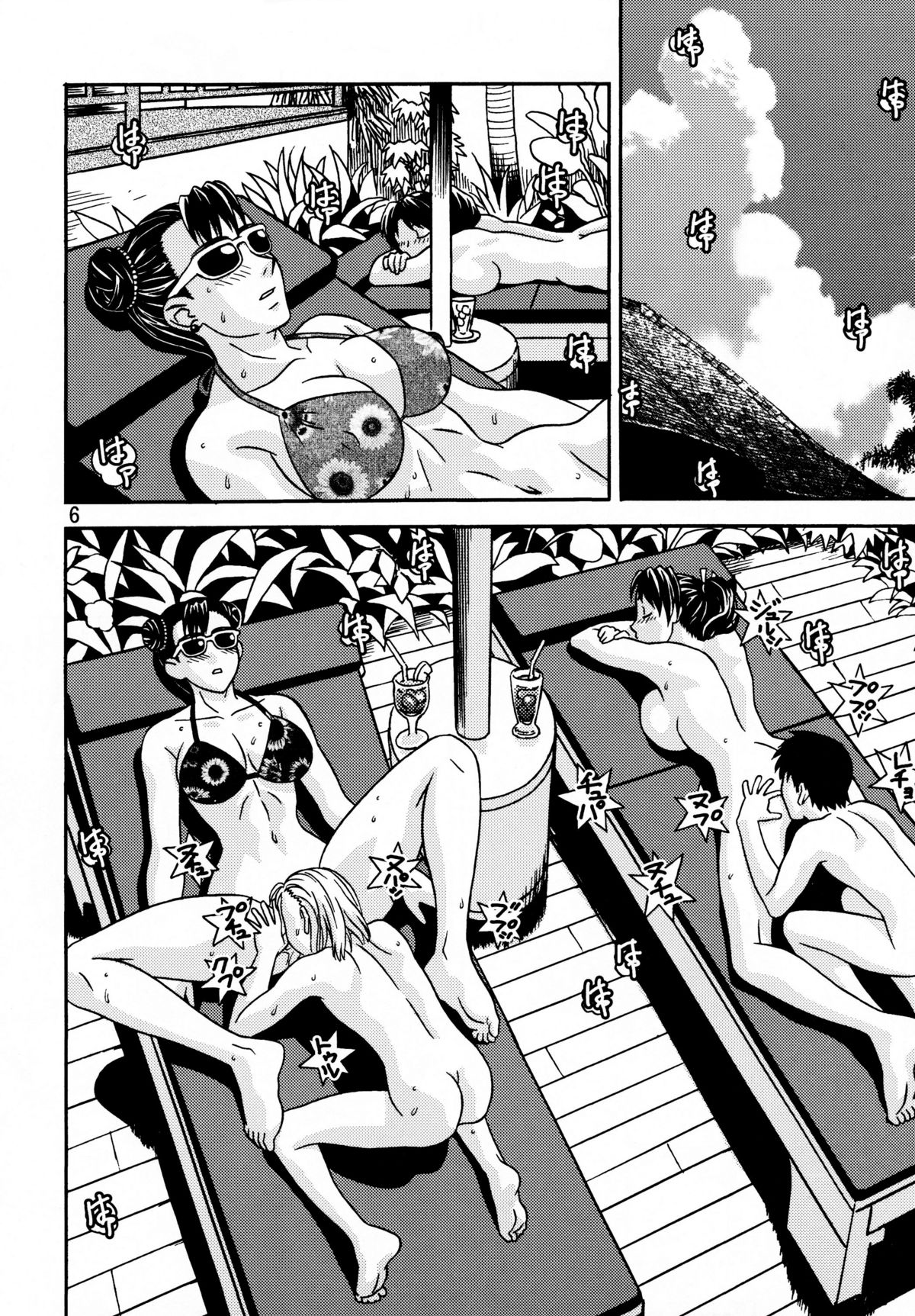 Gay Soul! 3 page 6 full