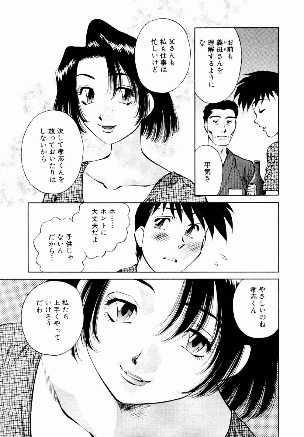 Charm ni Koi Shite Volume 01 page 11 full