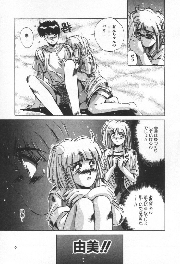 Voice page 12 full