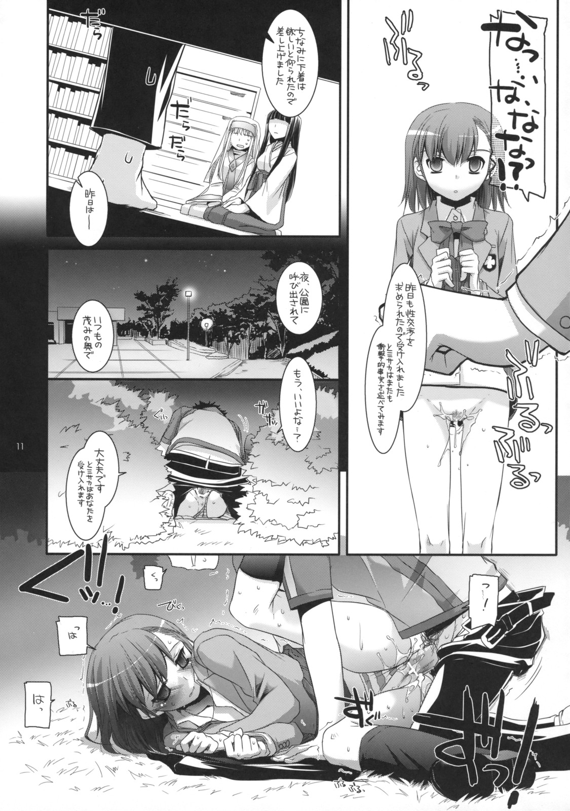 D.L. Action 47 page 10 full