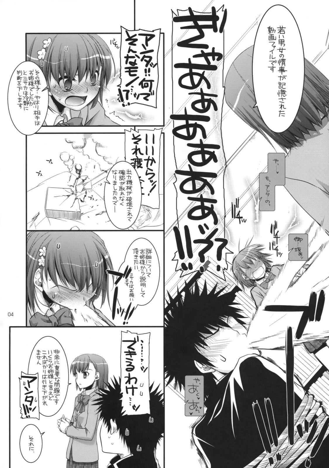 D.L. Action 47 page 3 full