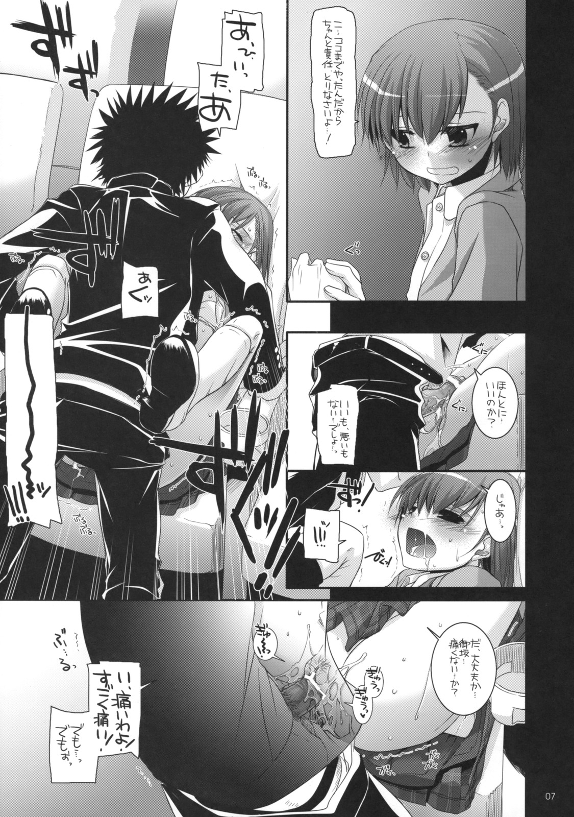 D.L. Action 47 page 6 full