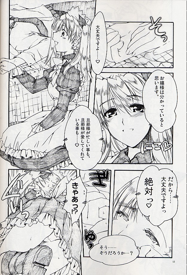 Ai no Risei - Reason of Love page 11 full