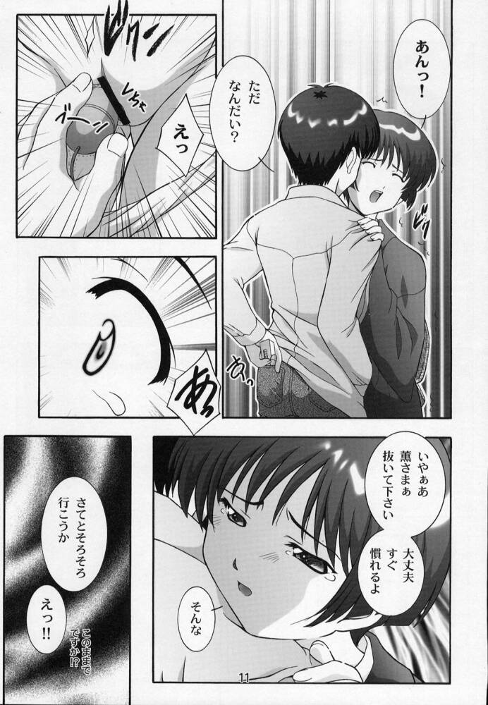 Secret File Next 5 Rasen Mekyuu page 11 full