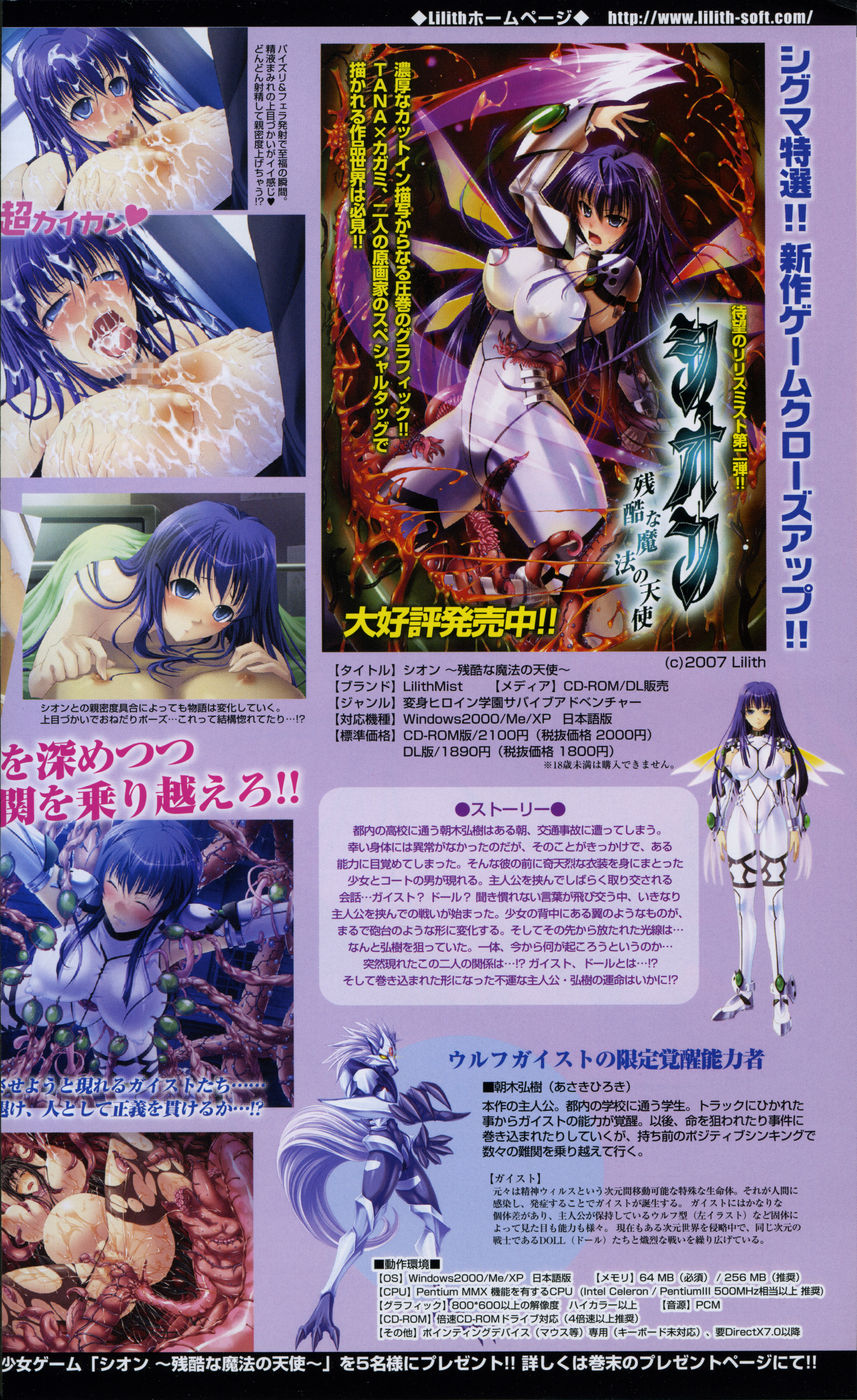 COMIC SIGMA 2007-07 Vol. 9 page 5 full