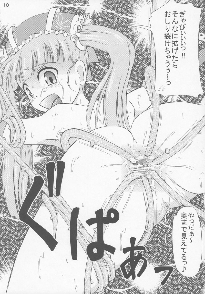 Imouto Apron page 11 full
