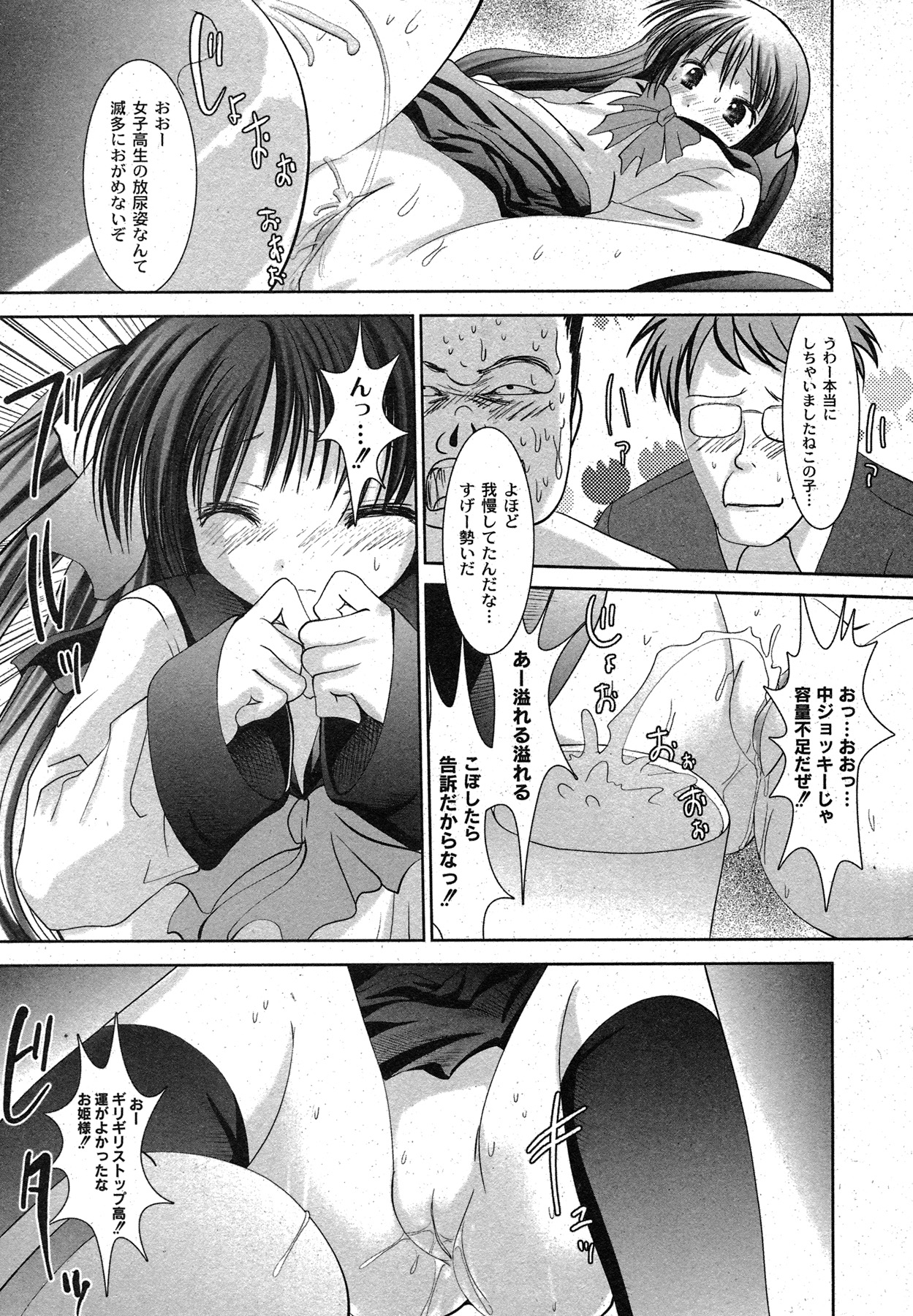 Comic Moog 2007-09 page 12 full