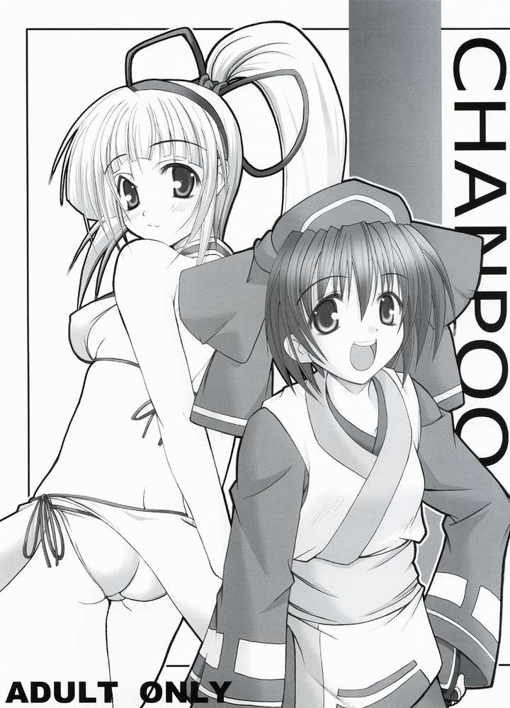 CHANPOO page 1 full