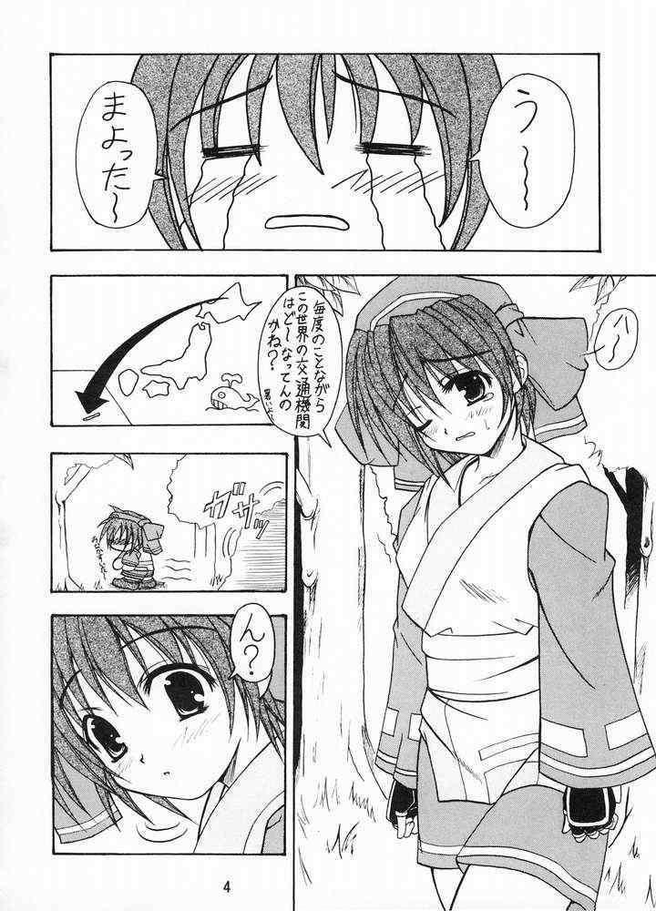 CHANPOO page 2 full