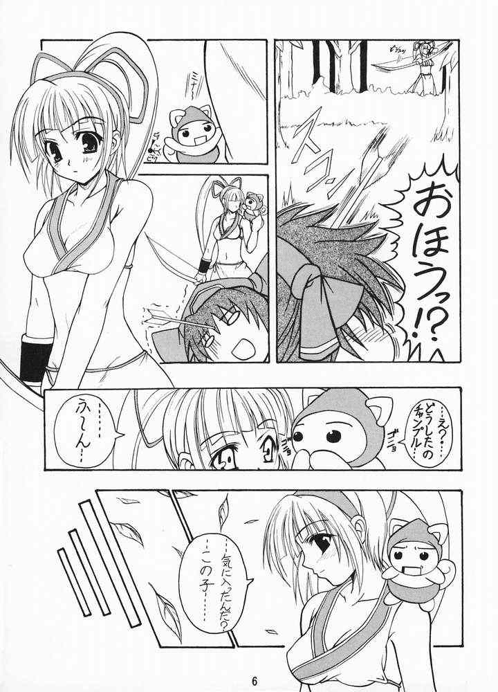 CHANPOO page 4 full