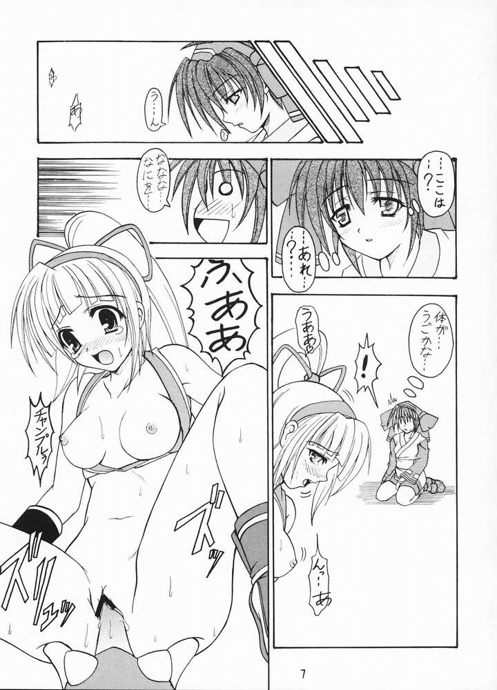 CHANPOO page 5 full