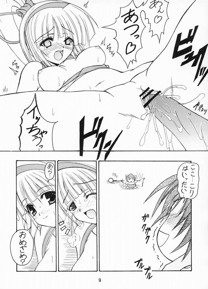 CHANPOO page 7 full