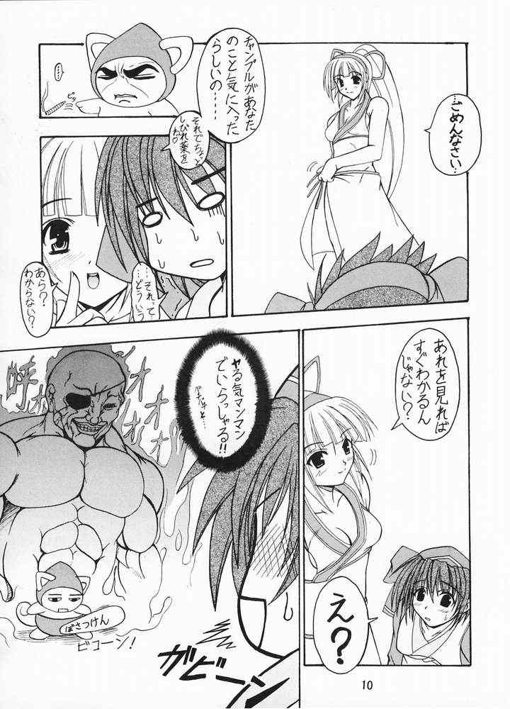 CHANPOO page 8 full