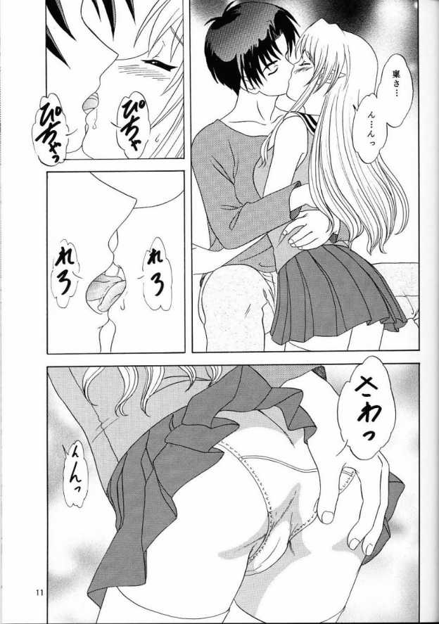 Ma Ma Maa page 10 full