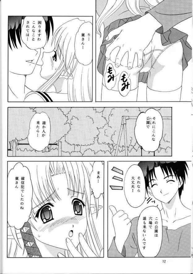 Ma Ma Maa page 11 full