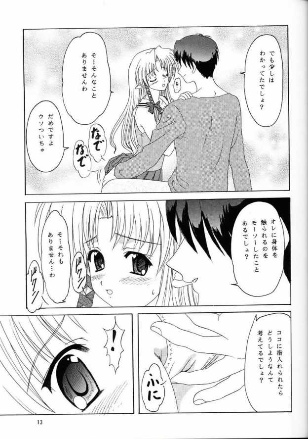 Ma Ma Maa page 12 full
