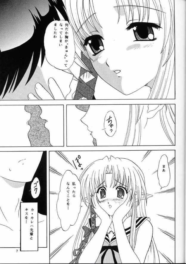 Ma Ma Maa page 6 full