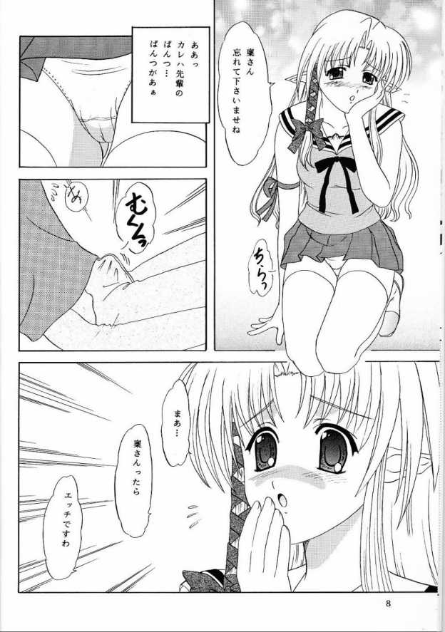 Ma Ma Maa page 7 full