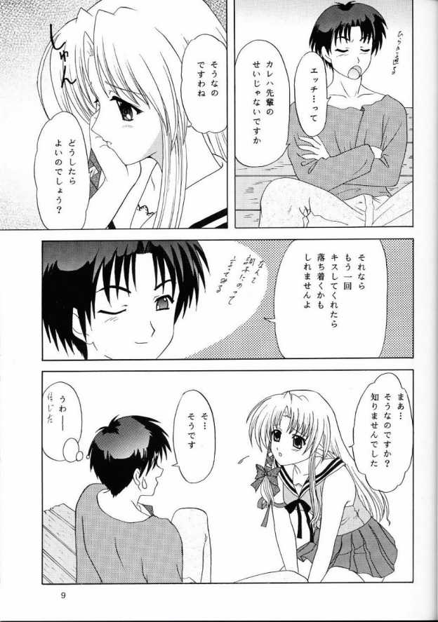 Ma Ma Maa page 8 full