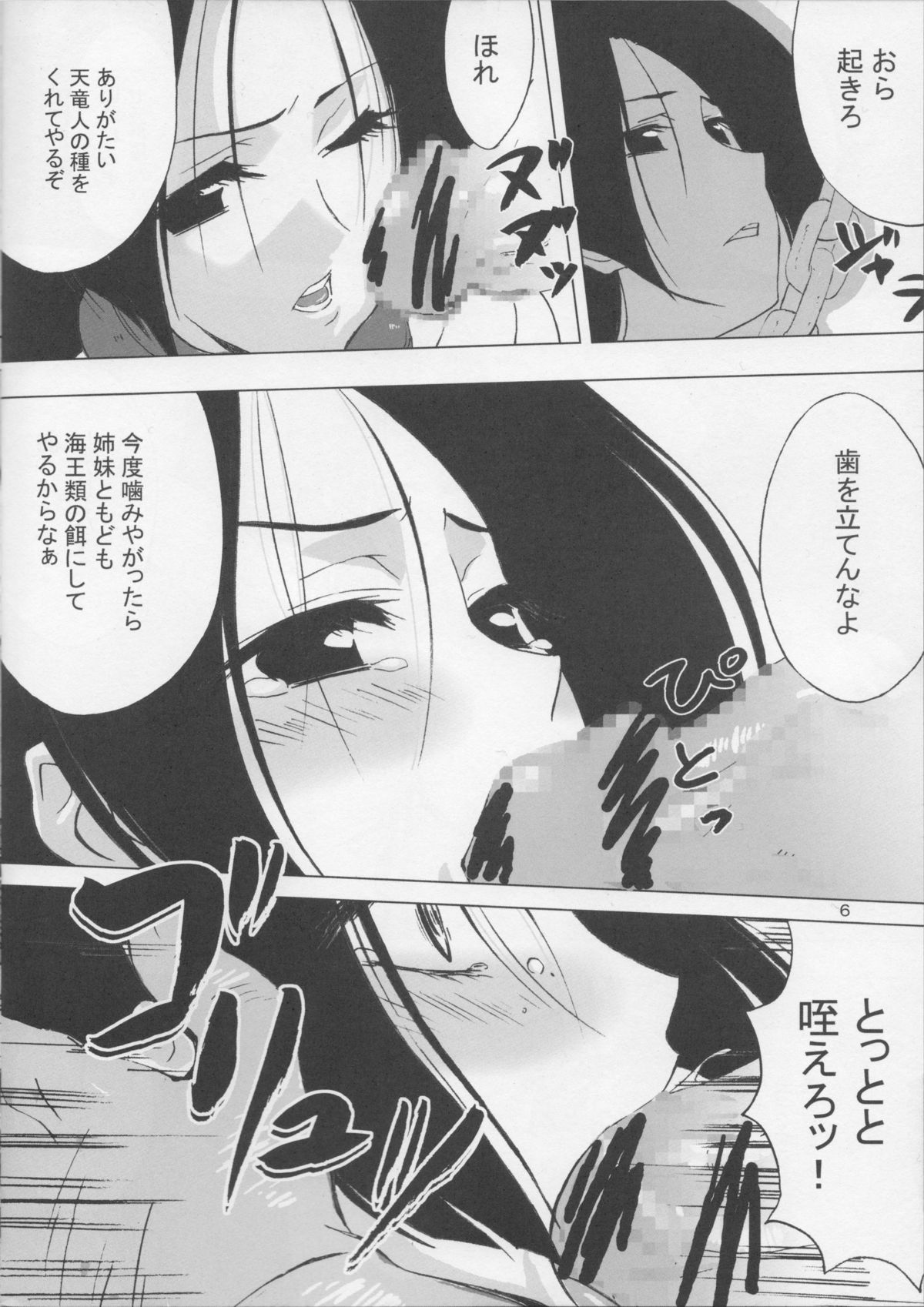 Pirate Empress page 5 full