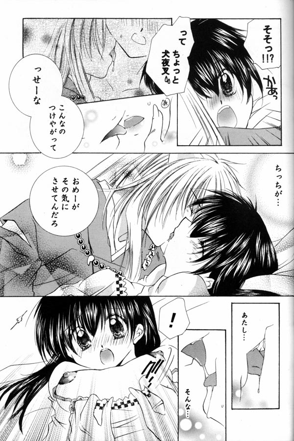 Mitsu Tsuki no Mahou page 10 full