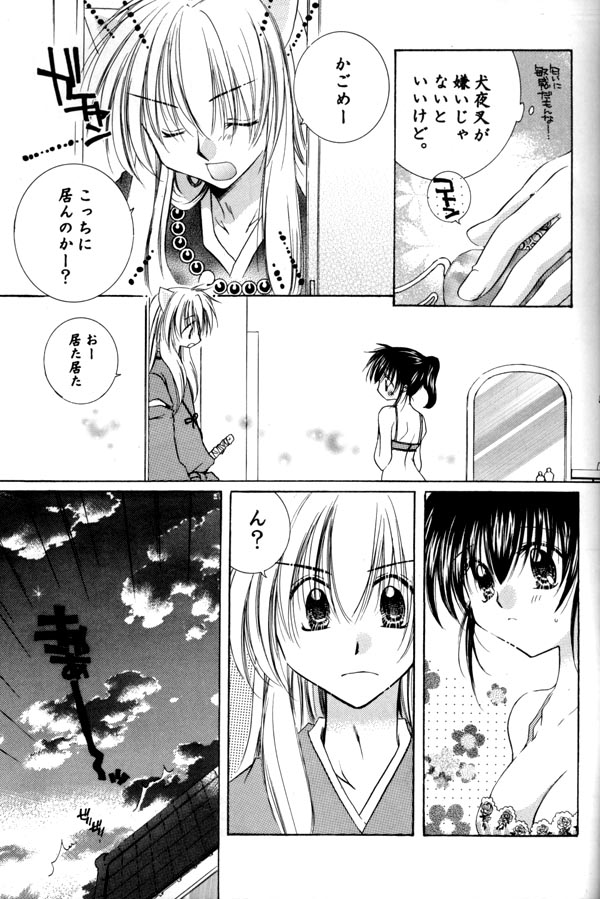 Mitsu Tsuki no Mahou page 6 full