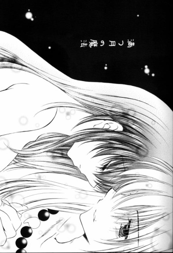 [Sakurakan (Seriou Sakura)] Mitsu Tsuki no Mahou (Inuyasha) cover