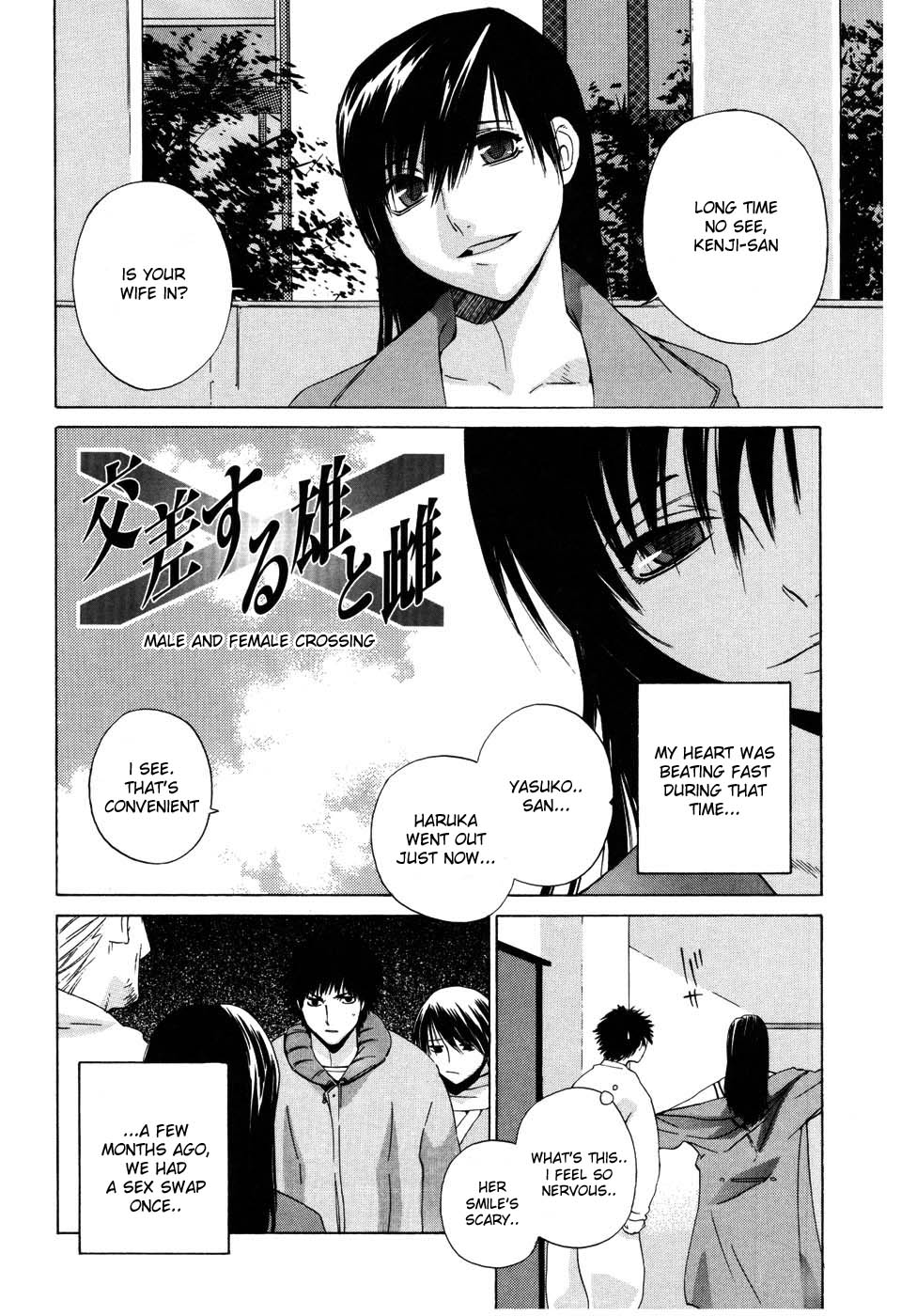 Kousa suru Osu to Mesu | Male and Female Crossing page 2 full