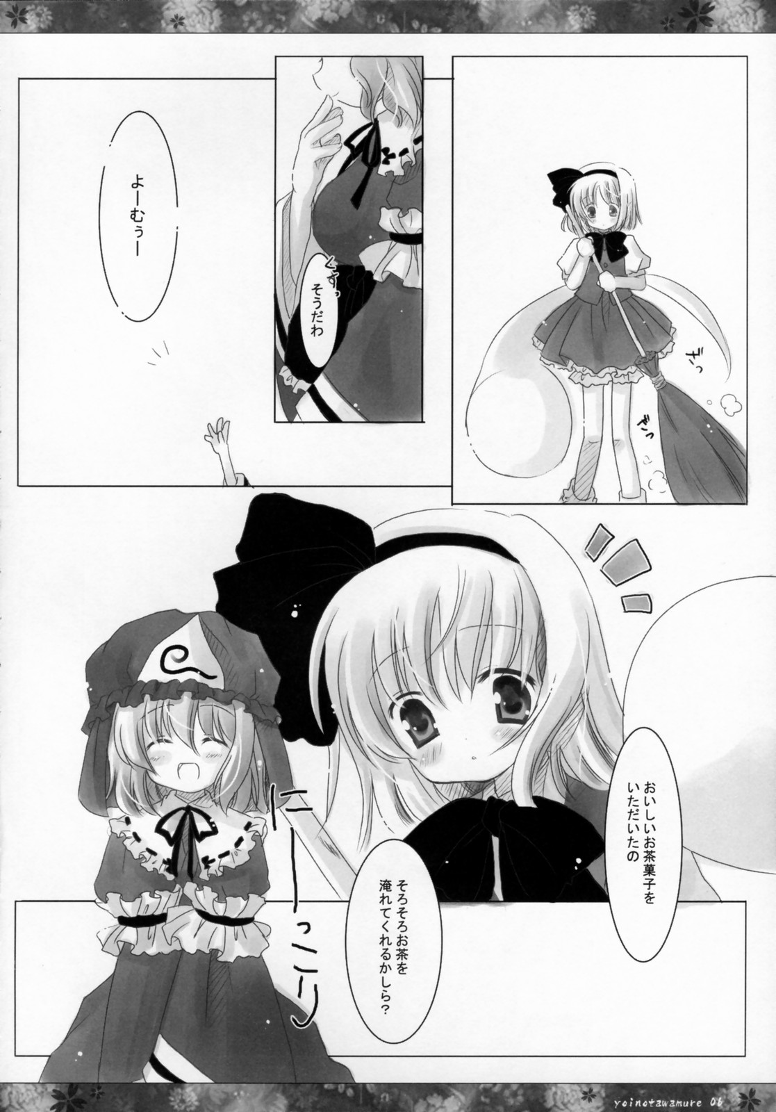 Yoi no Tawamure page 5 full