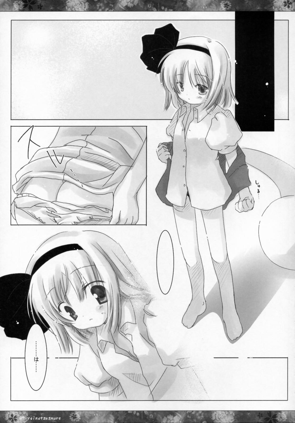 Yoi no Tawamure page 6 full