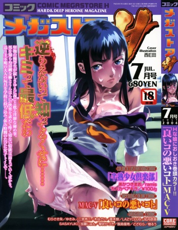 Comic Megastore H 2004-07 cover