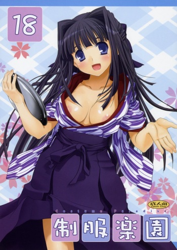(C72) [Digital Lover (Nakajima Yuka)] Seifuku Rakuen 18 - Costume Paradise 18 cover