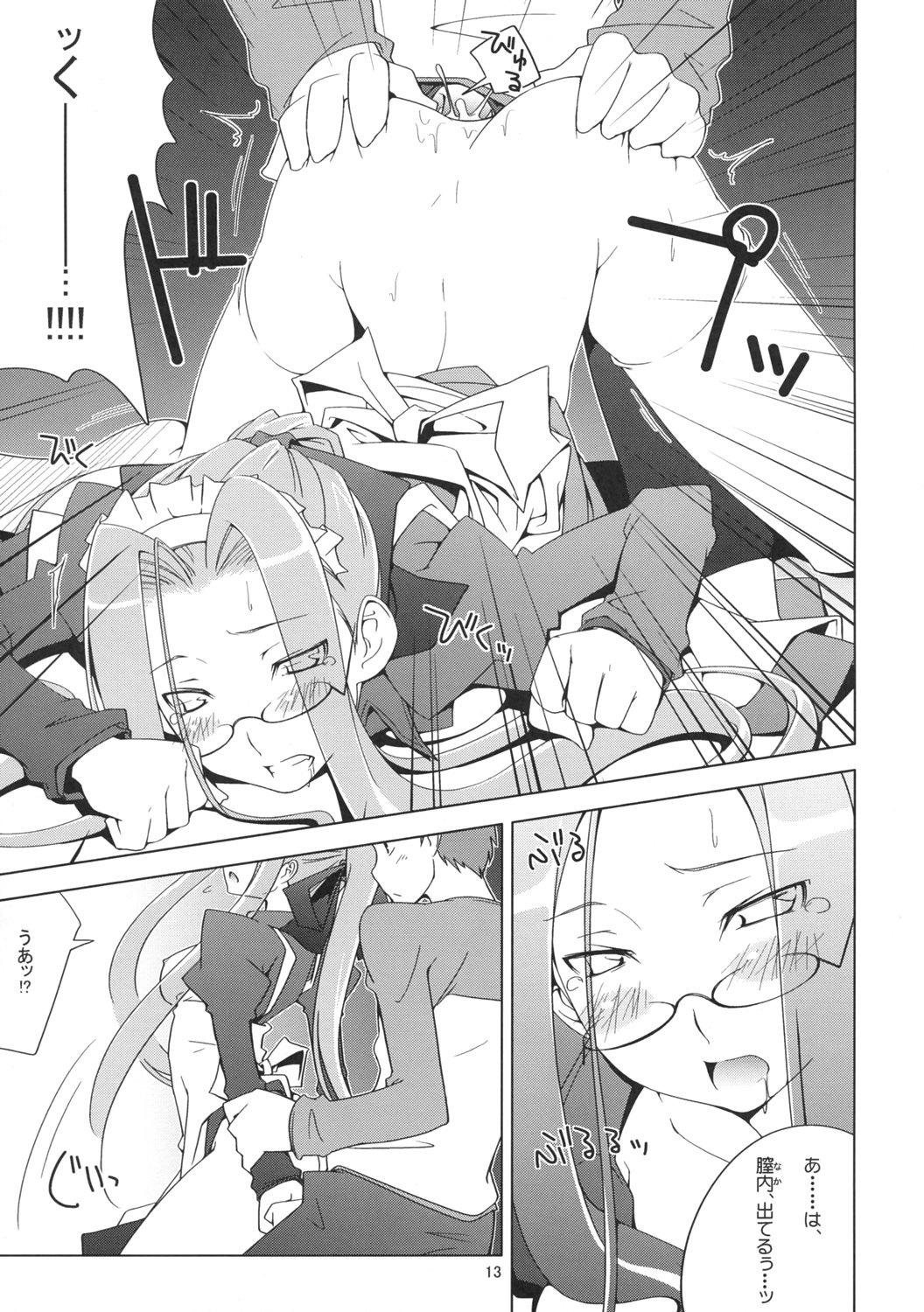 A punishment_game. page 12 full