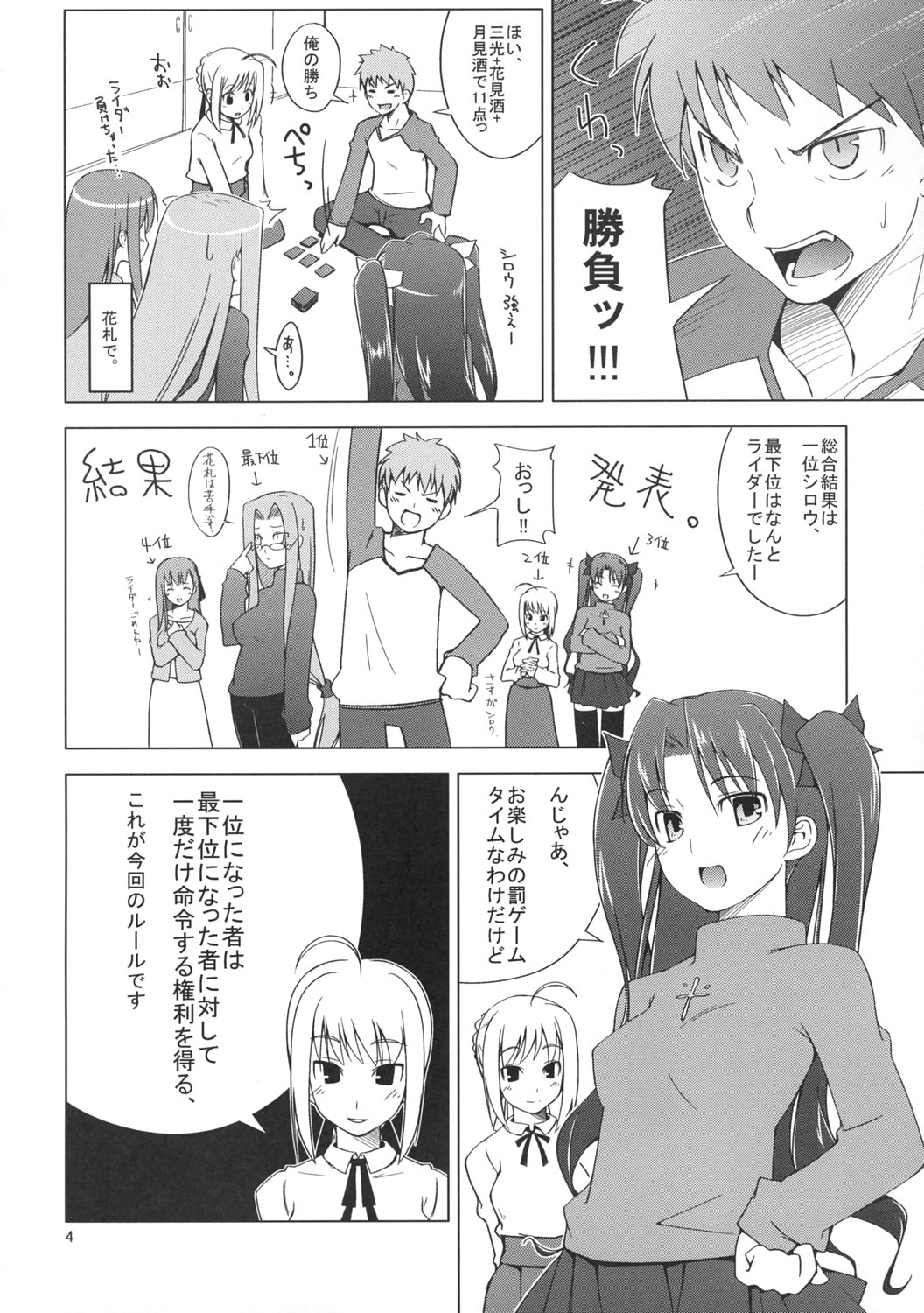 A punishment_game. page 3 full