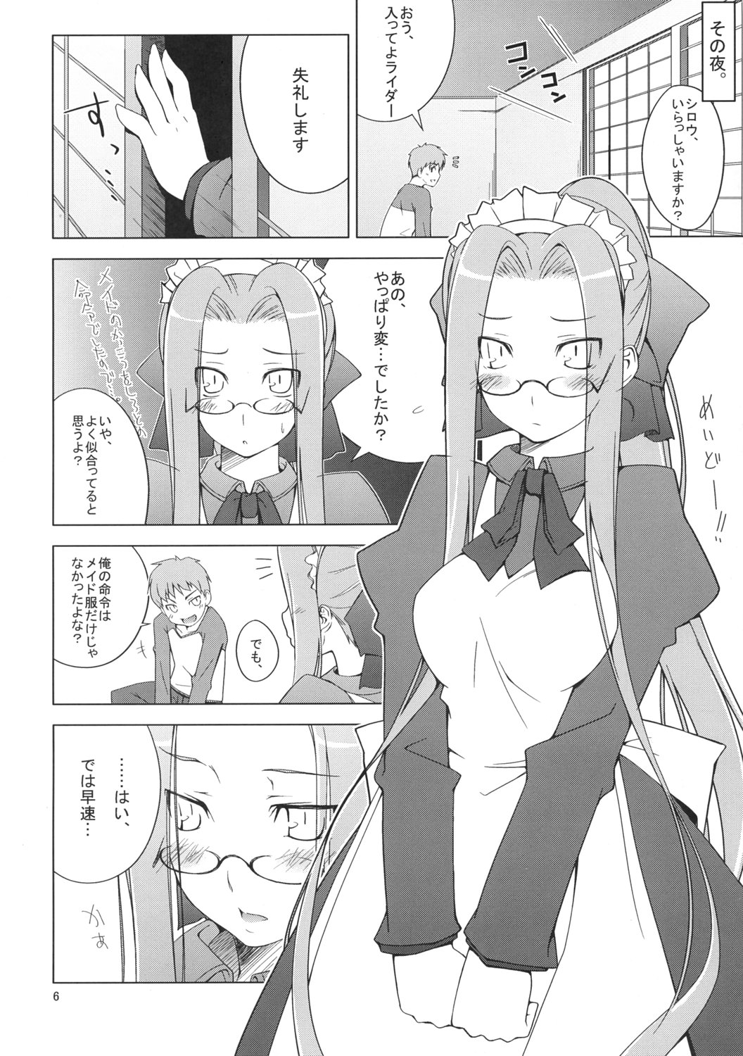 A punishment_game. page 5 full