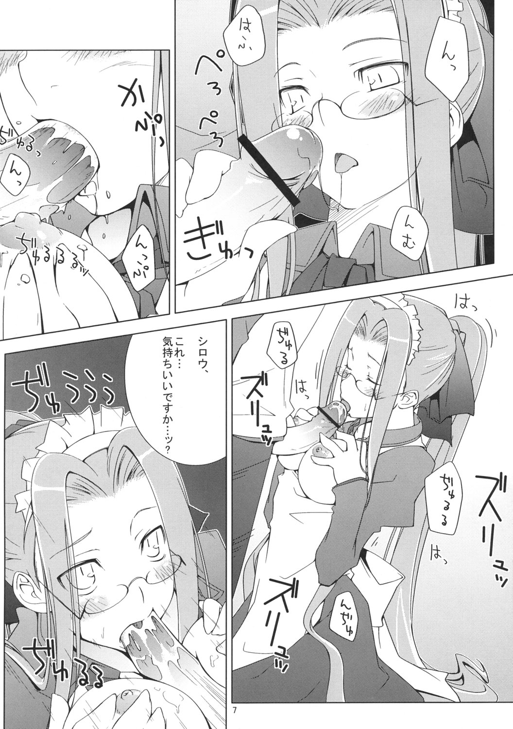 A punishment_game. page 6 full
