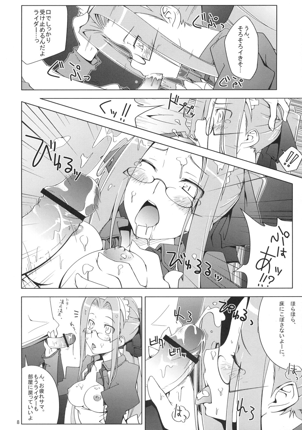 A punishment_game. page 7 full