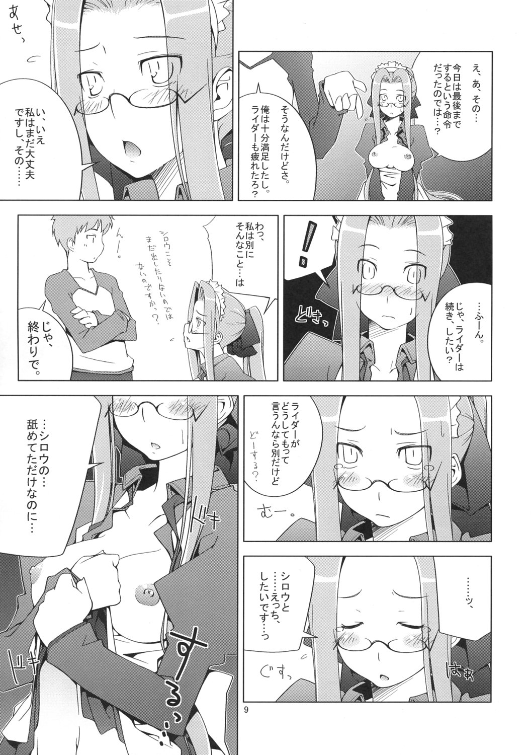 A punishment_game. page 8 full
