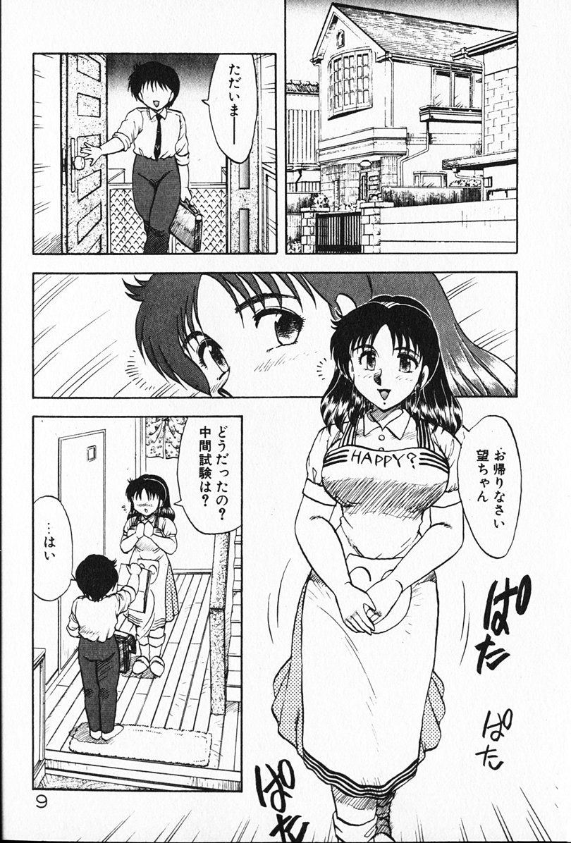 Kateikyoushi ☆ Sayaka page 10 full