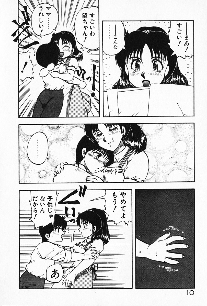 Kateikyoushi ☆ Sayaka page 11 full