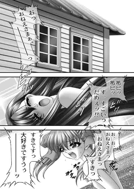 Maria-sama ga Mise Teru page 4 full