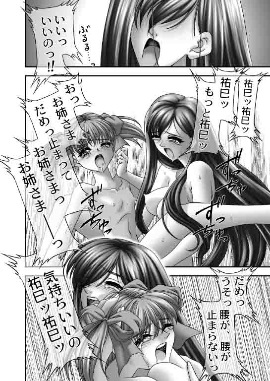 Maria-sama ga Mise Teru page 9 full