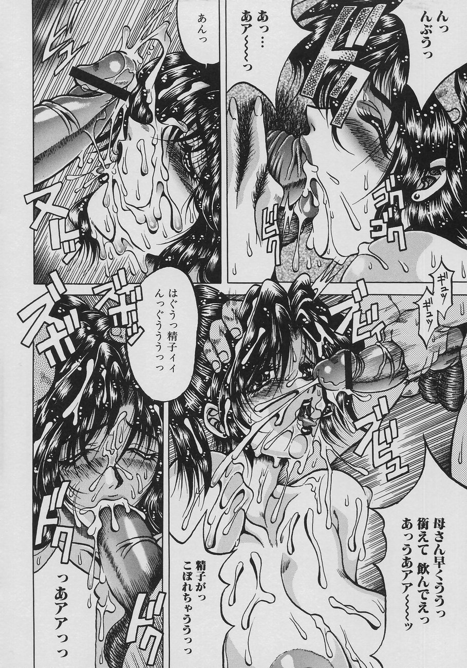 Inyokuyoubo | Indecent Greedy Bewitching Mother page 10 full