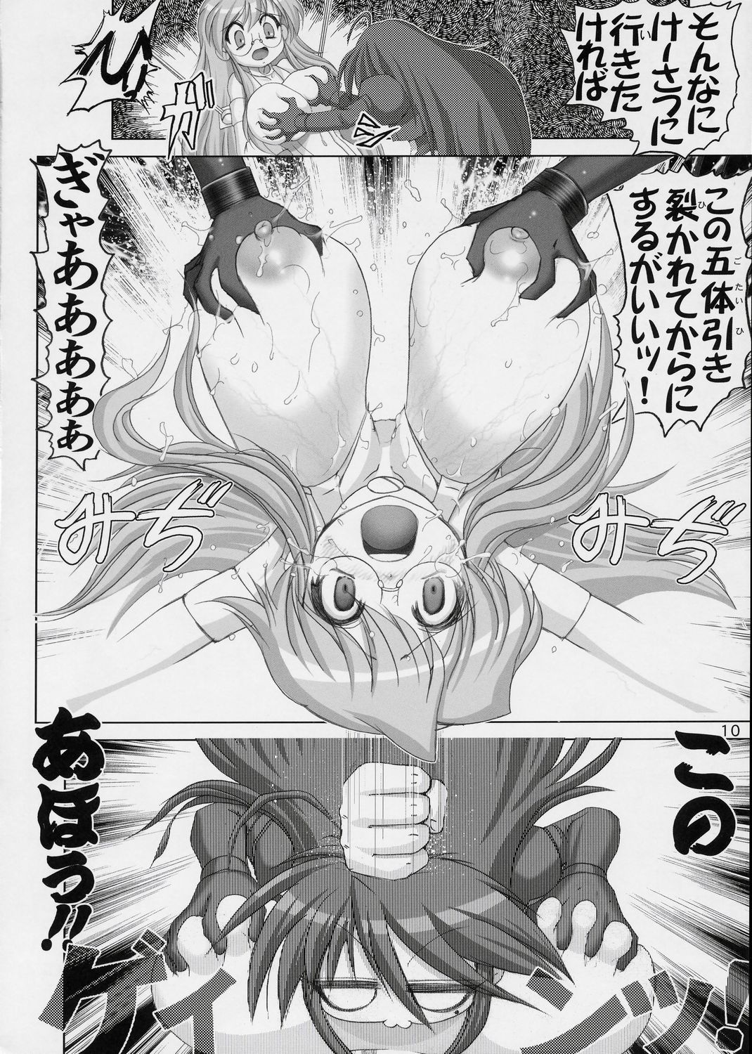 Goku Laki 2 page 9 full